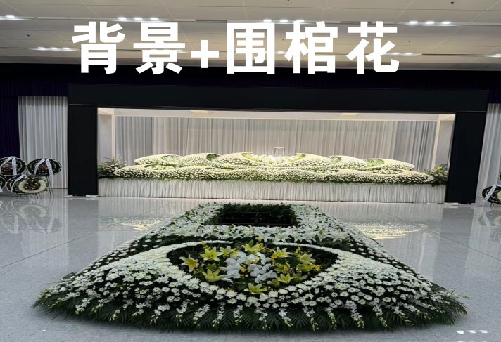 三亚灵堂布置服务