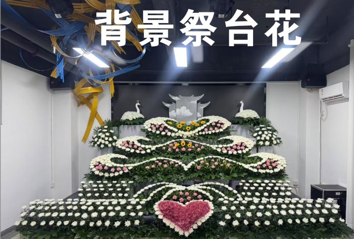 三亚灵堂布置服务电话